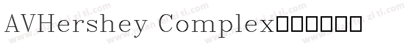 AVHershey Complex字体转换